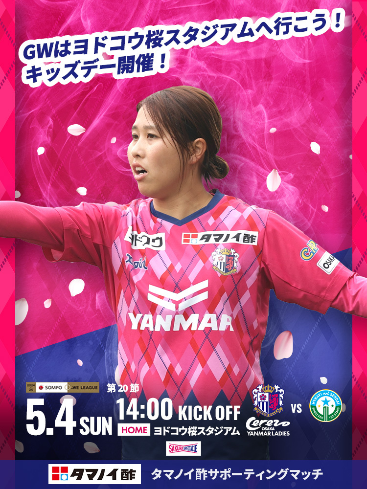 2024-2025 Authentic Uniform Cerezo Osaka Yanmar Ladies (HOME
